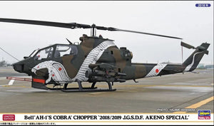 BELL AH-1S COBRA CHOPPER 2018/19 J.G.S.D.F. AKENO SPECIAL KIT 1:72