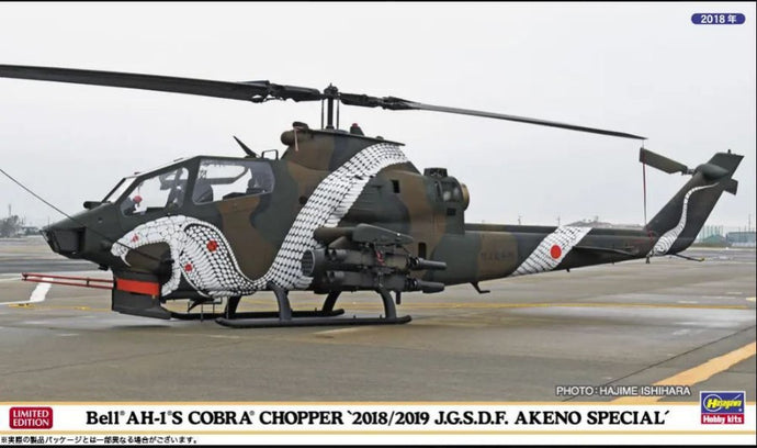 BELL AH-1S COBRA CHOPPER 2018/19 J.G.S.D.F. AKENO SPECIAL KIT 1:72