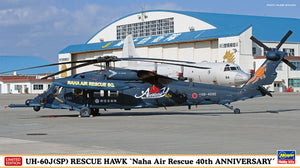 SIKORSKY UH-60J RESCUE HAWK NAHA AIR HELICOPTER MILITARY 1979 - 40th ANNIVERSARY / 1:72