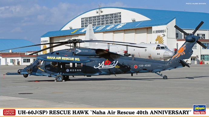 SIKORSKY UH-60J RESCUE HAWK NAHA AIR HELICOPTER MILITARY 1979 - 40th ANNIVERSARY / 1:72