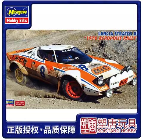 LANCIA STRATOS HF ACROPOLIS RALLY 1978 KIT 1:24