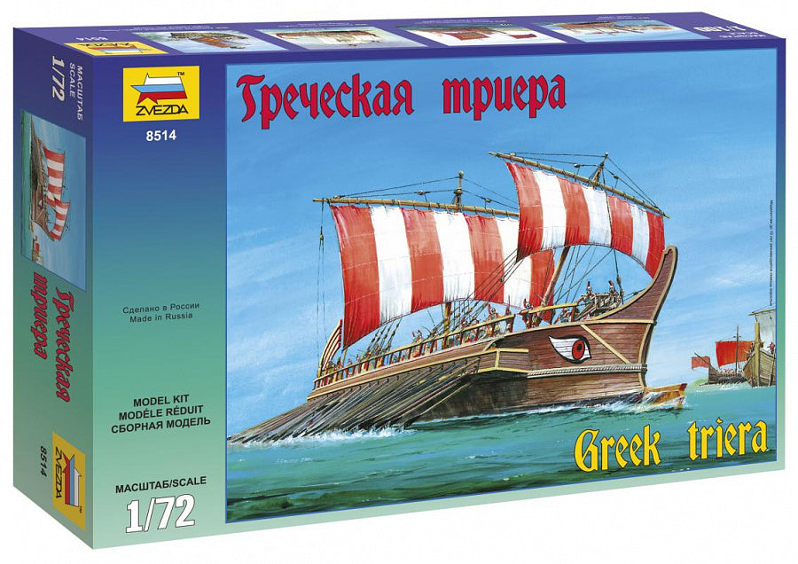 BOAT GREEK TRIERA / 1:72