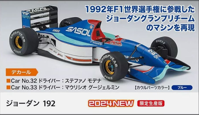 JORDAN 192 KIT 1:24