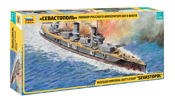 BOAT RUSSIAN IMPERIAL BATTLESHIP SEVASTOPOL / 1:350