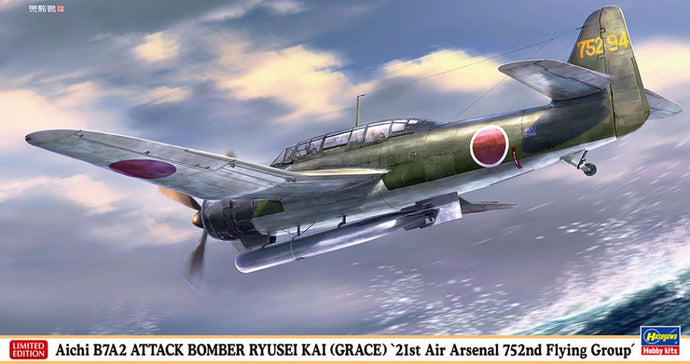 AICHI B7A2 RYUSEI Kai 21st AIR ARSENAL 752nd FLYING GROUP KIT 1:48