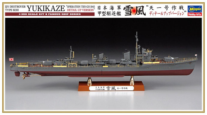 IJN Koh YUKIKAZE 1945 KIT 1:350