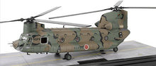 Indlæs billede til gallerivisning Boeing Chinook CH 47J JGSDF 12TH BRIGADE camouflage 1:72